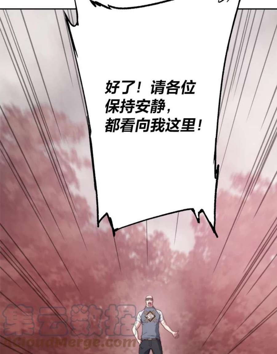 破碎的圣神剑漫画,31.黑山君的脚趾 137图