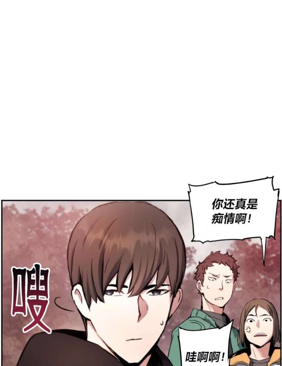 破碎的圣神剑漫画,31.黑山君的脚趾 124图