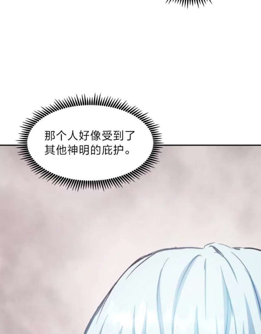 破碎的圣神剑漫画,31.黑山君的脚趾 134图