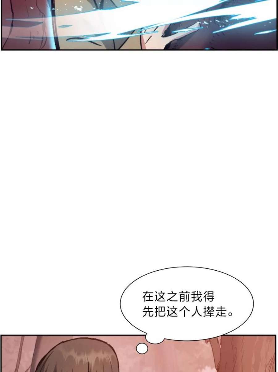 破碎的圣神剑漫画,31.黑山君的脚趾 108图