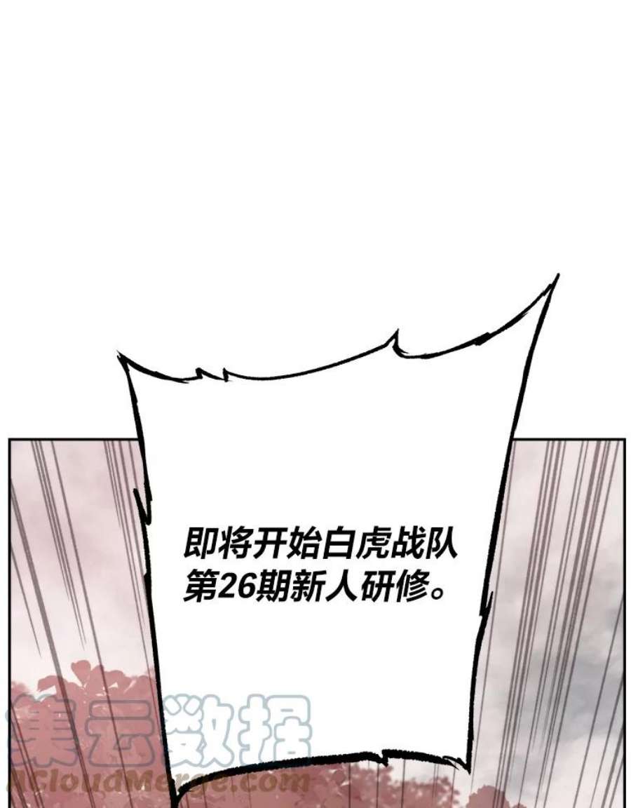 破碎的圣神剑漫画,31.黑山君的脚趾 141图