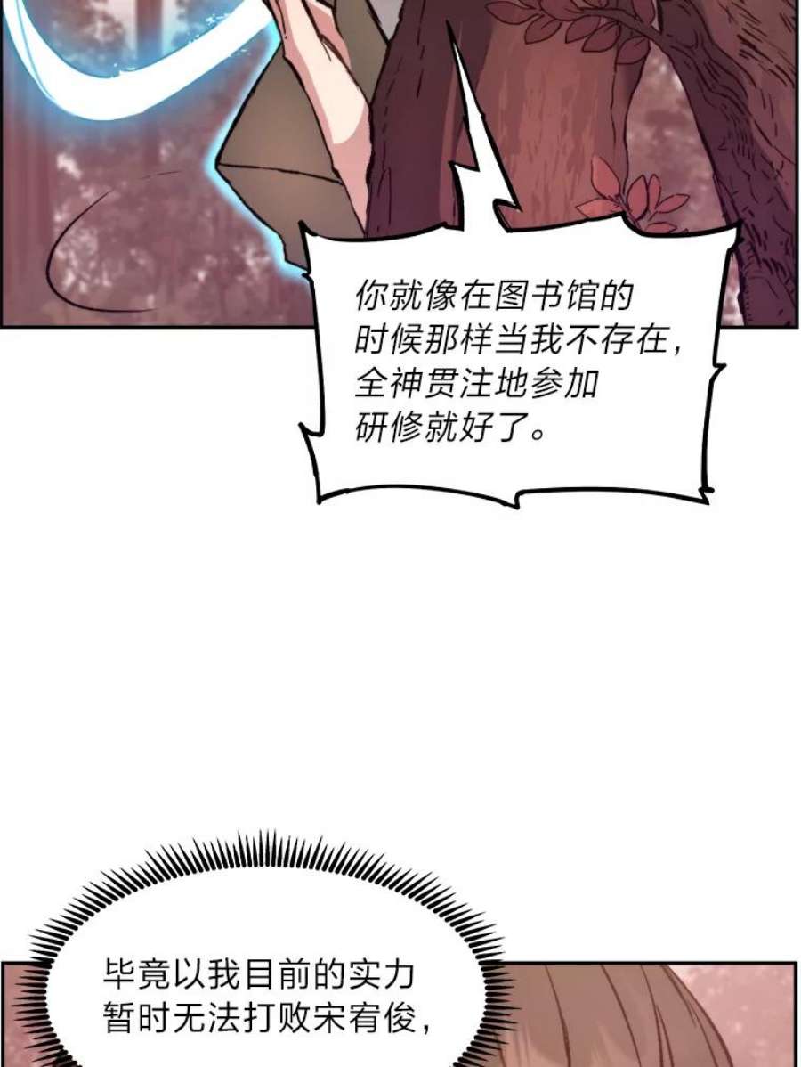 破碎的圣神剑漫画,31.黑山君的脚趾 111图