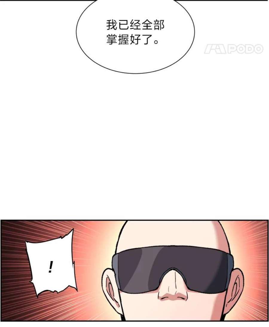 破碎圣座的回归漫画,32.开始研修 115图