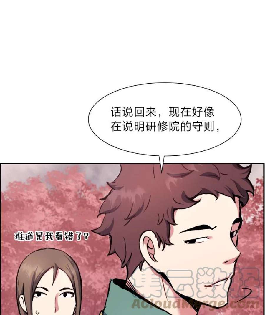 破碎圣座的回归漫画,32.开始研修 81图