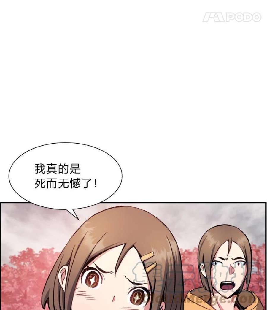 破碎圣座的回归漫画,32.开始研修 69图