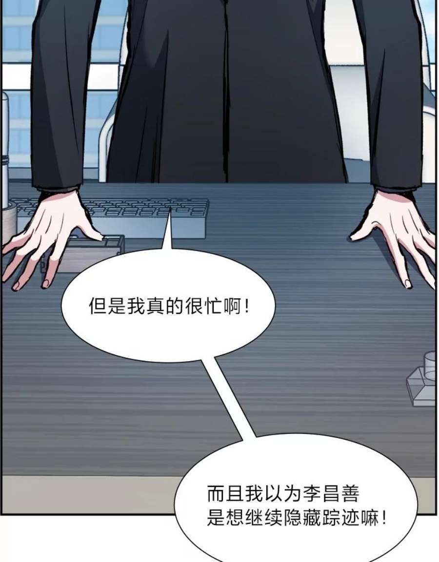 破碎圣座的回归漫画,32.开始研修 60图