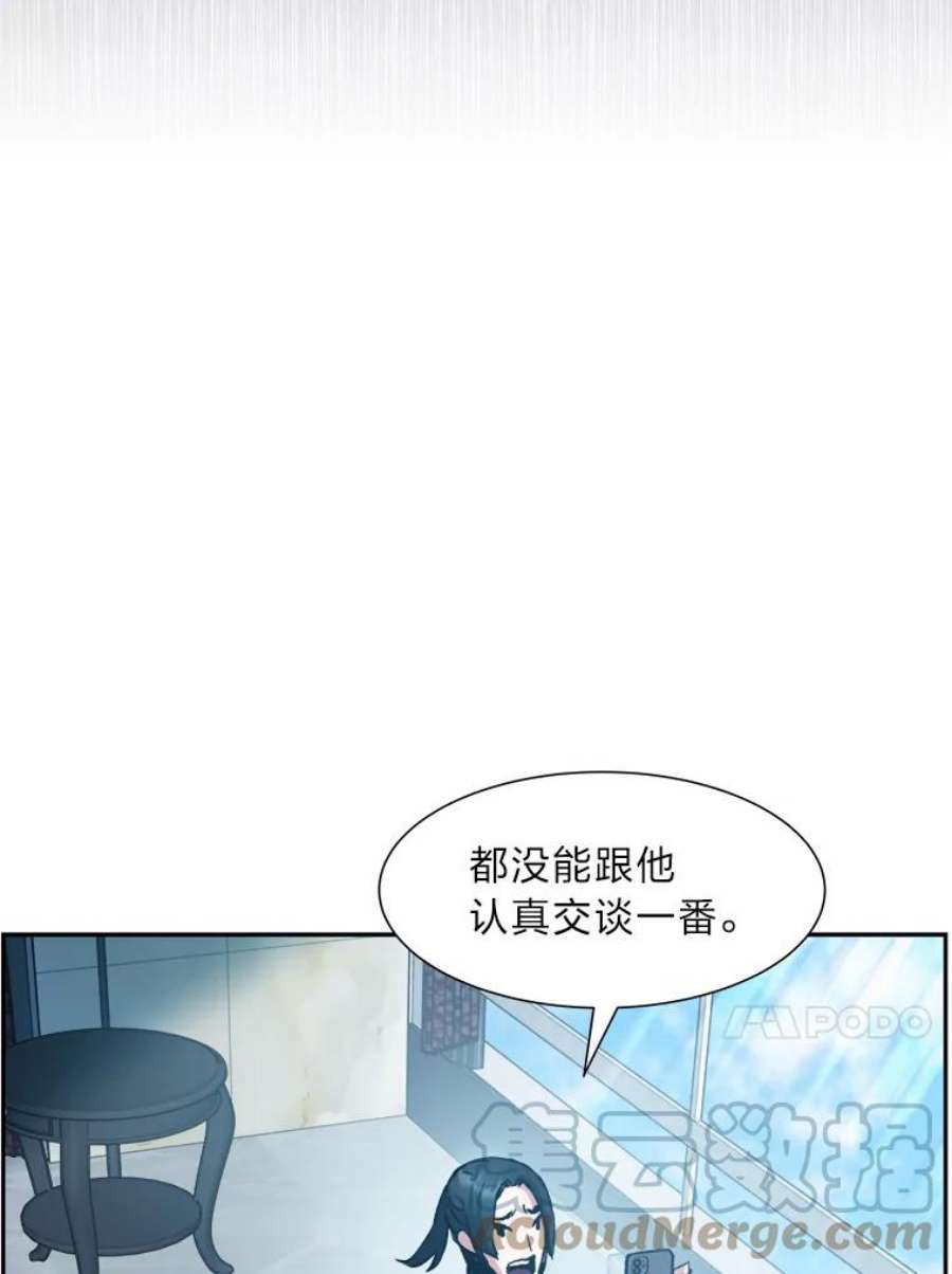 破碎圣座的回归漫画,32.开始研修 45图