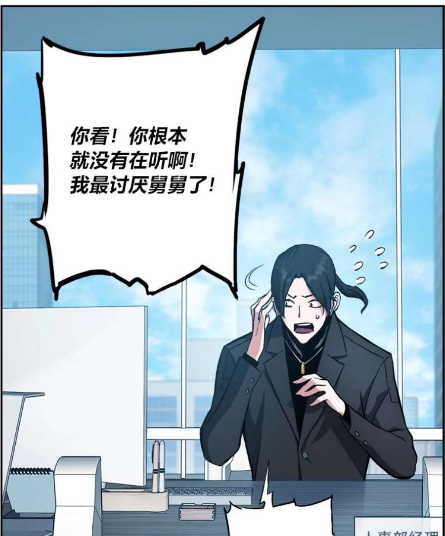 破碎圣座的回归漫画,32.开始研修 7图