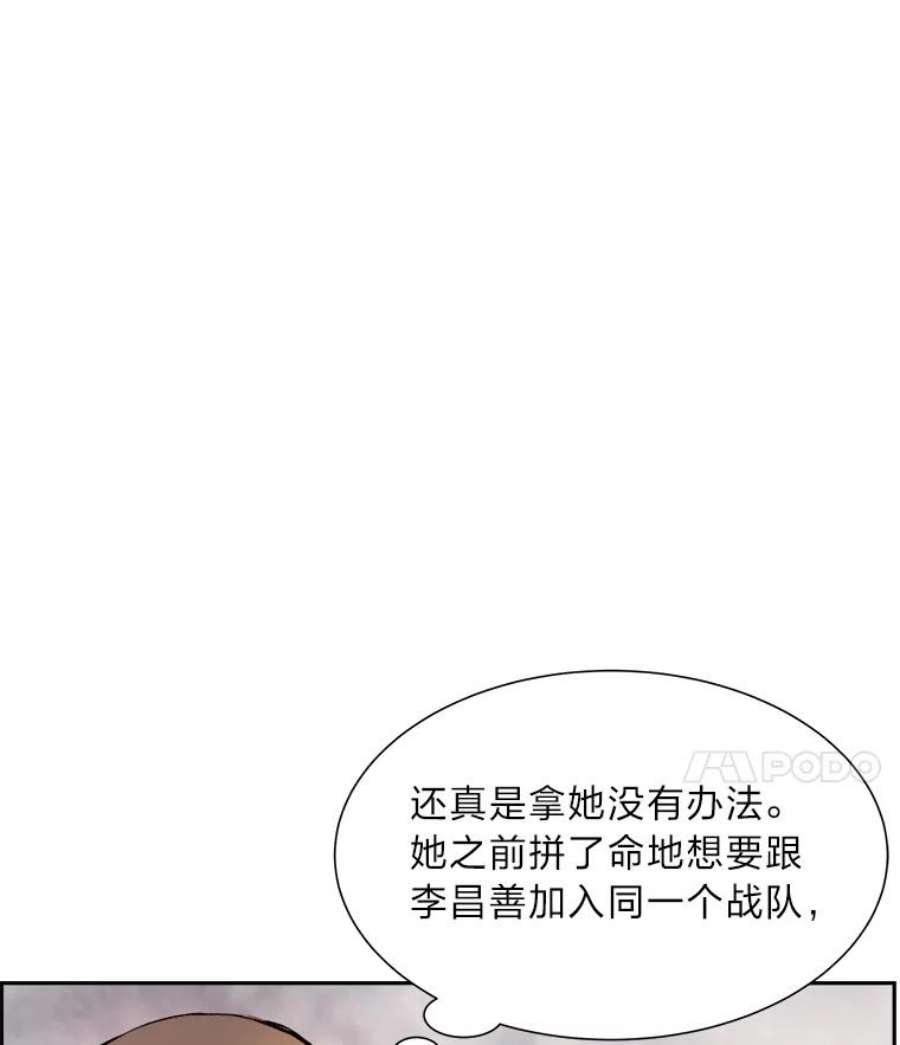 破碎圣座的回归漫画,32.开始研修 72图