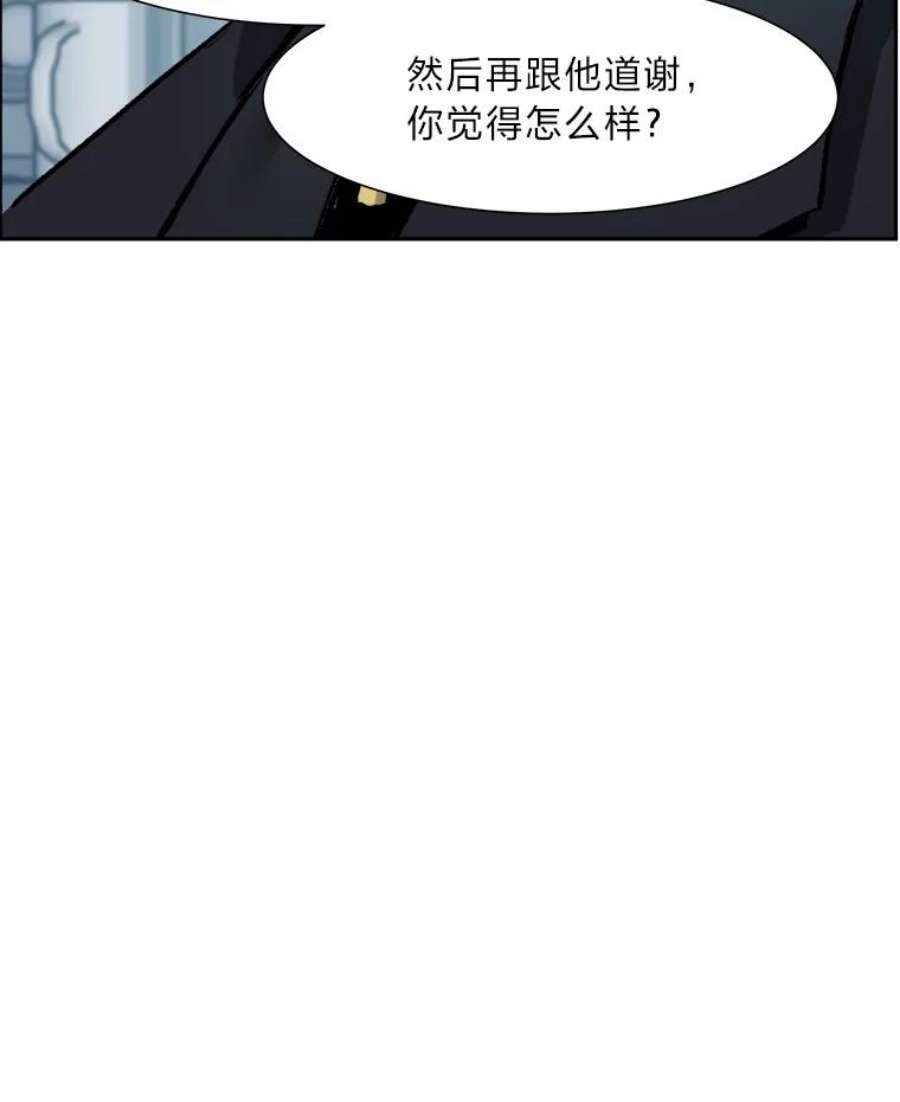 破碎圣座的回归漫画,32.开始研修 30图