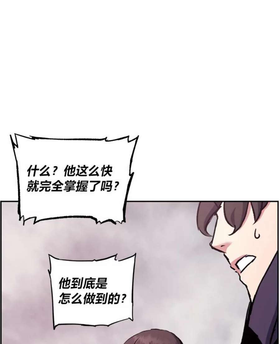 破碎圣座的回归漫画,32.开始研修 120图