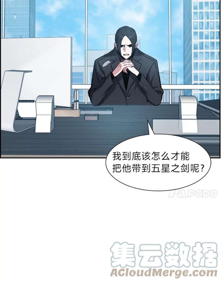 破碎圣座的回归漫画,32.开始研修 65图