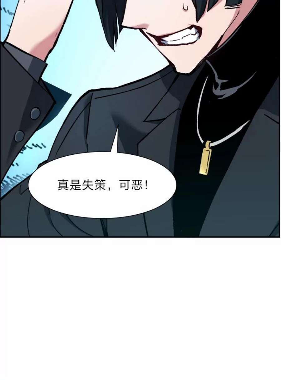 破碎圣座的回归漫画,32.开始研修 48图