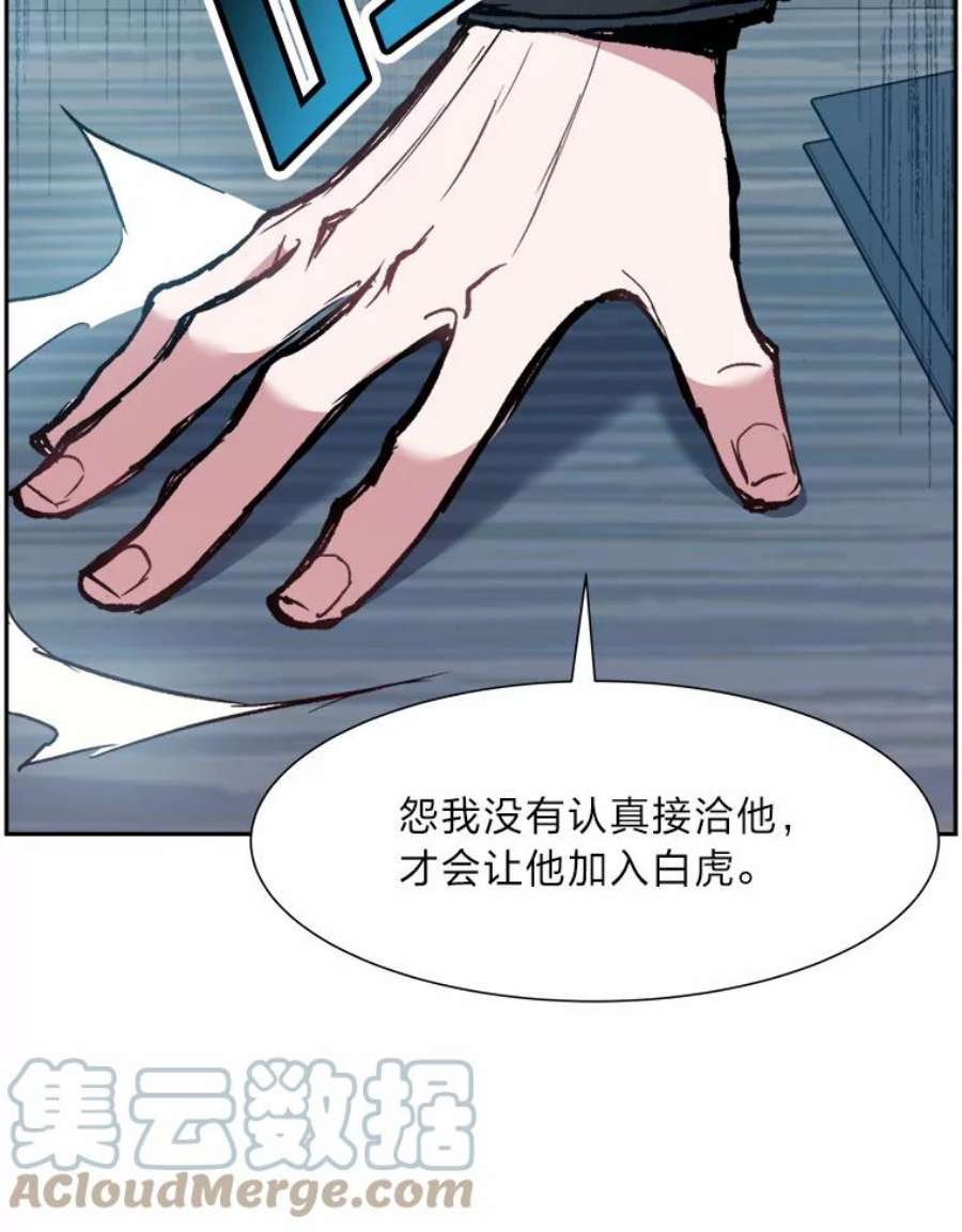 破碎圣座的回归漫画,32.开始研修 57图