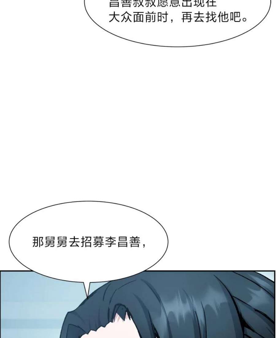 破碎圣座的回归漫画,32.开始研修 28图