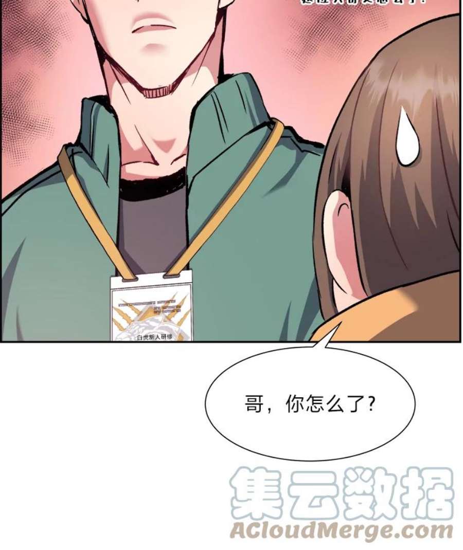 破碎圣座的回归漫画,32.开始研修 77图