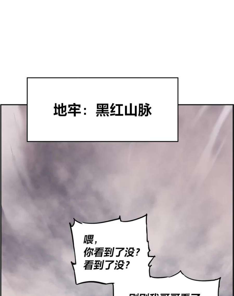 破碎圣座的回归漫画,32.开始研修 66图