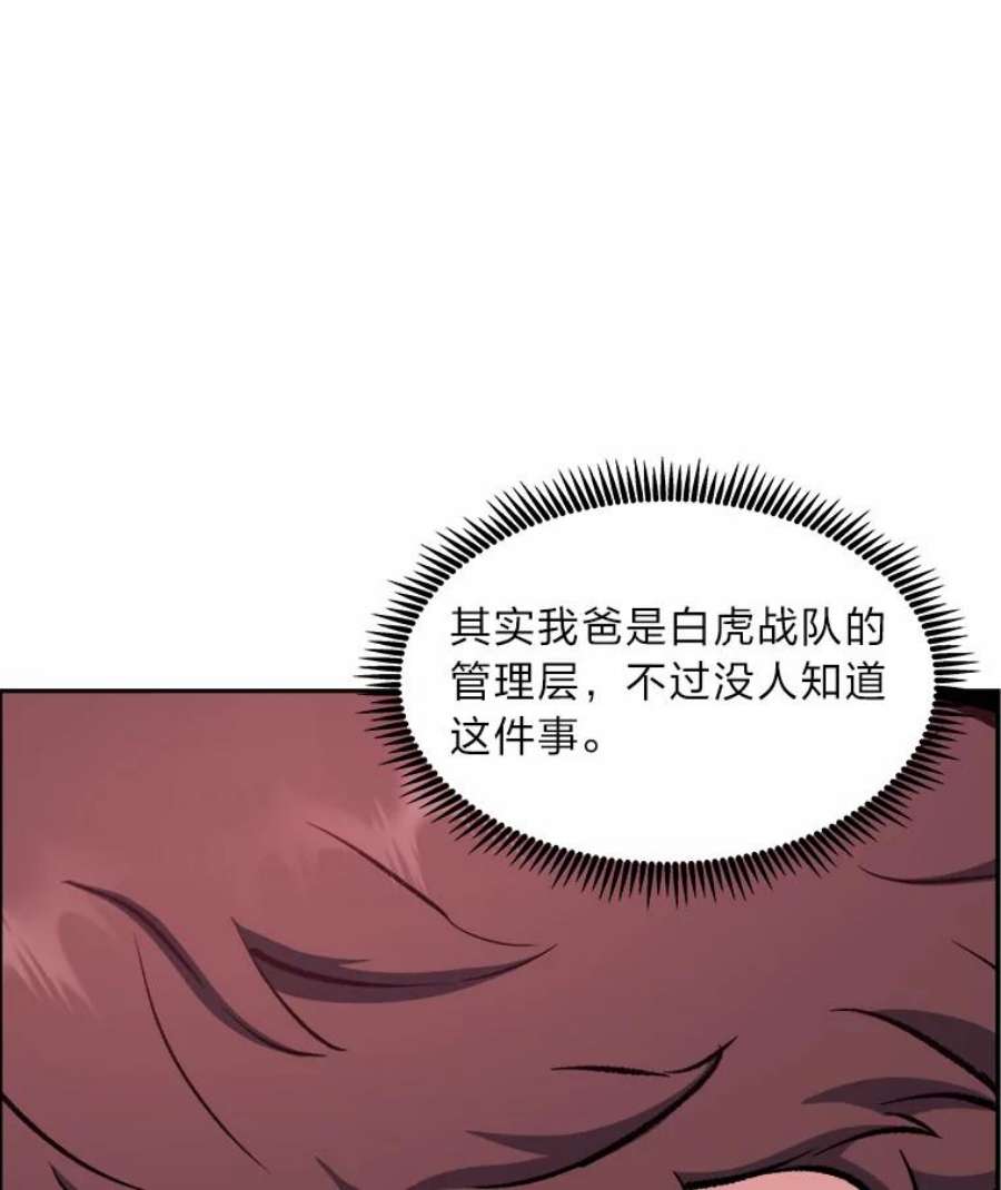 破碎圣座的回归漫画,32.开始研修 131图