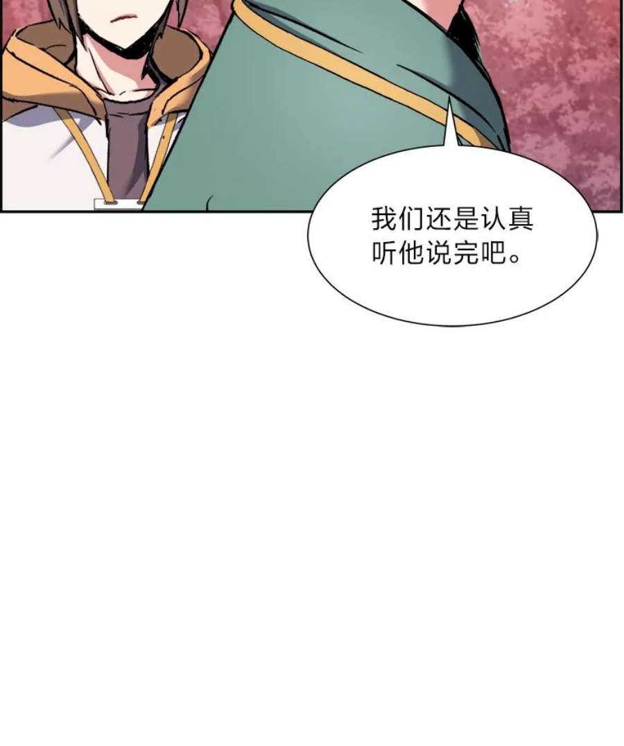 破碎圣座的回归漫画,32.开始研修 82图