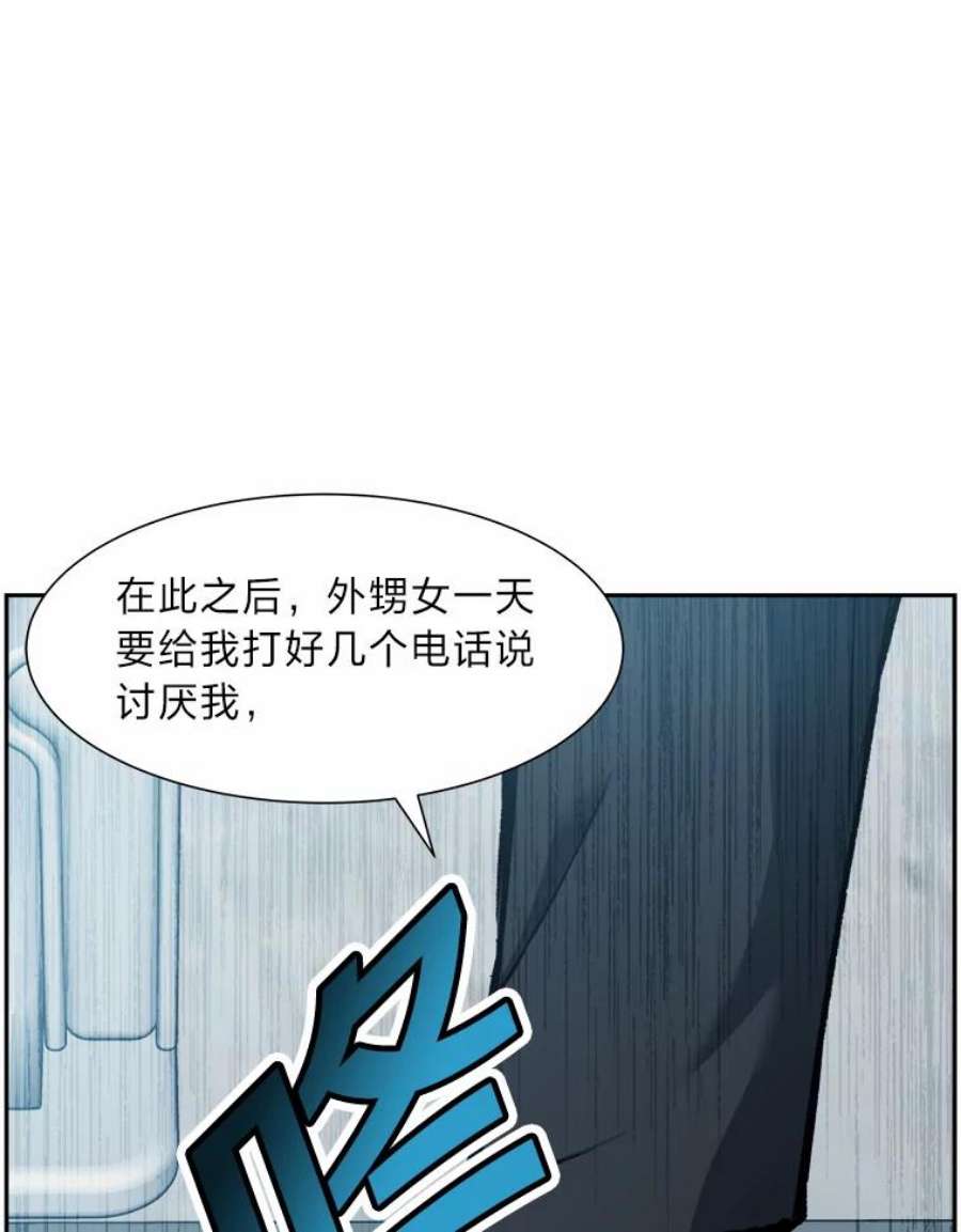 破碎圣座的回归漫画,32.开始研修 56图