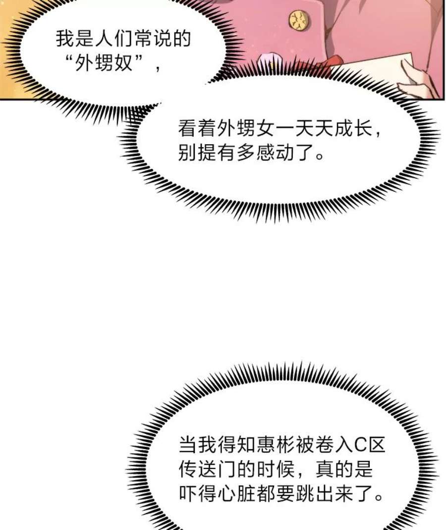 破碎圣座的回归漫画,32.开始研修 15图