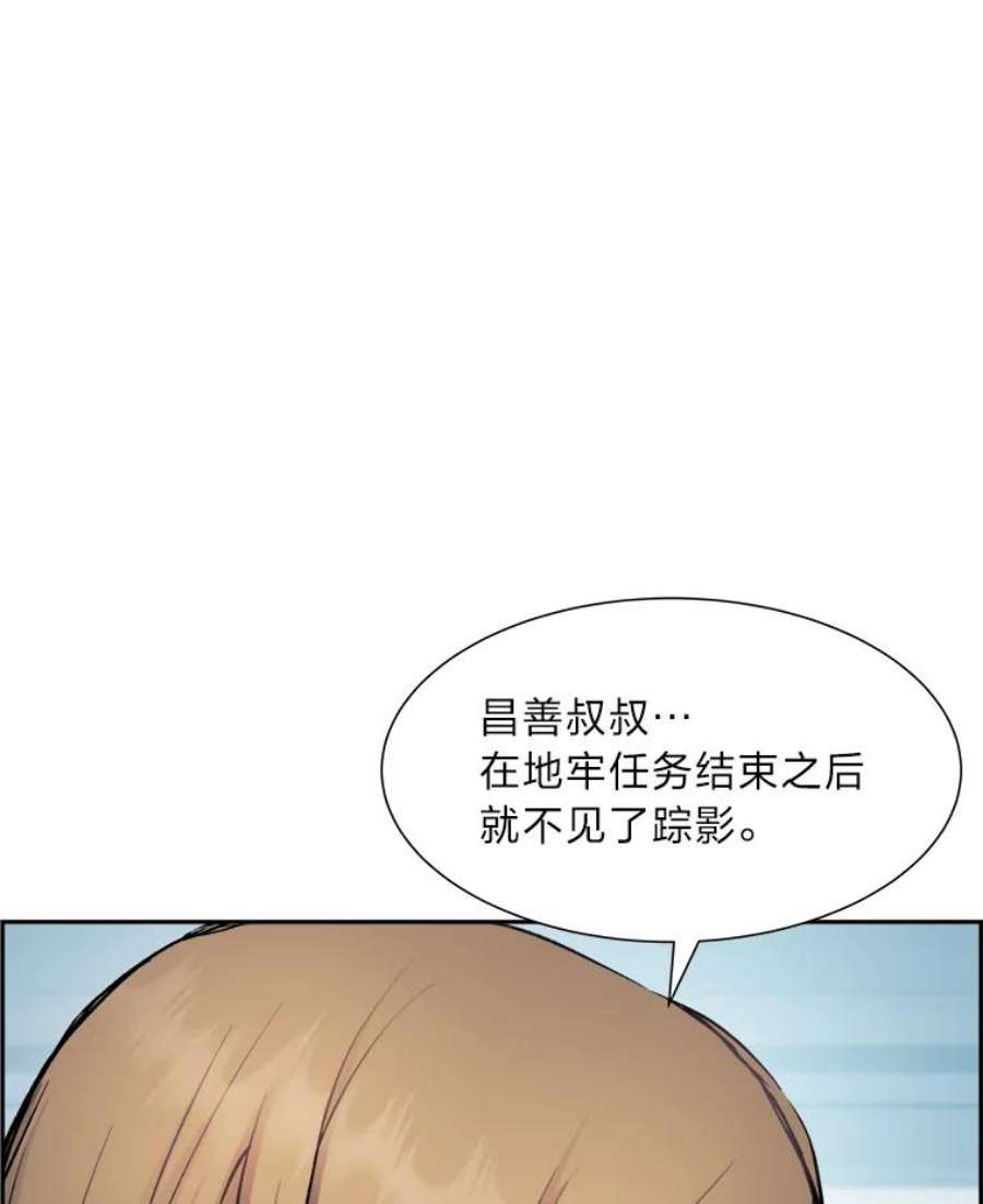 破碎圣座的回归漫画,32.开始研修 26图