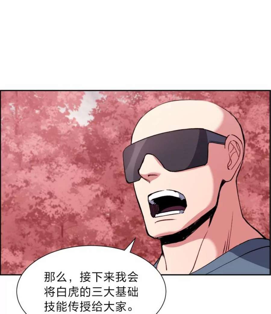 破碎圣座的回归漫画,32.开始研修 92图