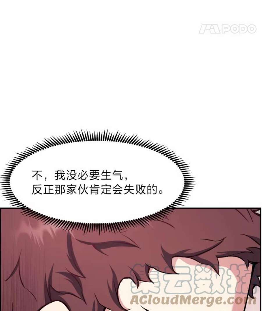 破碎圣座的回归漫画,32.开始研修 129图