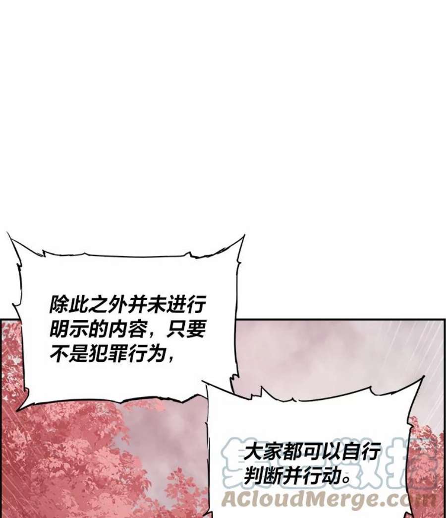 破碎圣座的回归漫画,32.开始研修 89图