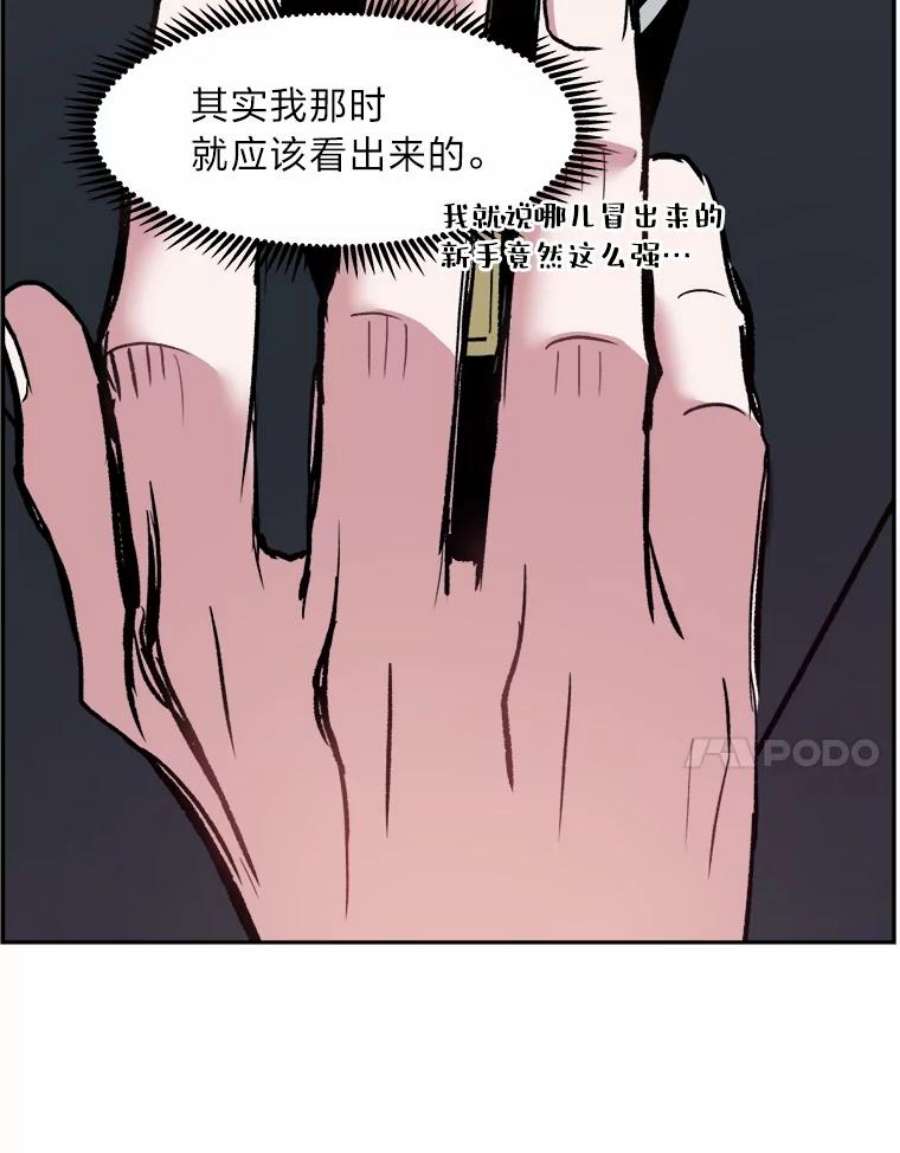 破碎圣座的回归漫画,32.开始研修 55图