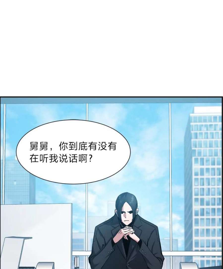 破碎圣座的回归漫画,32.开始研修 3图