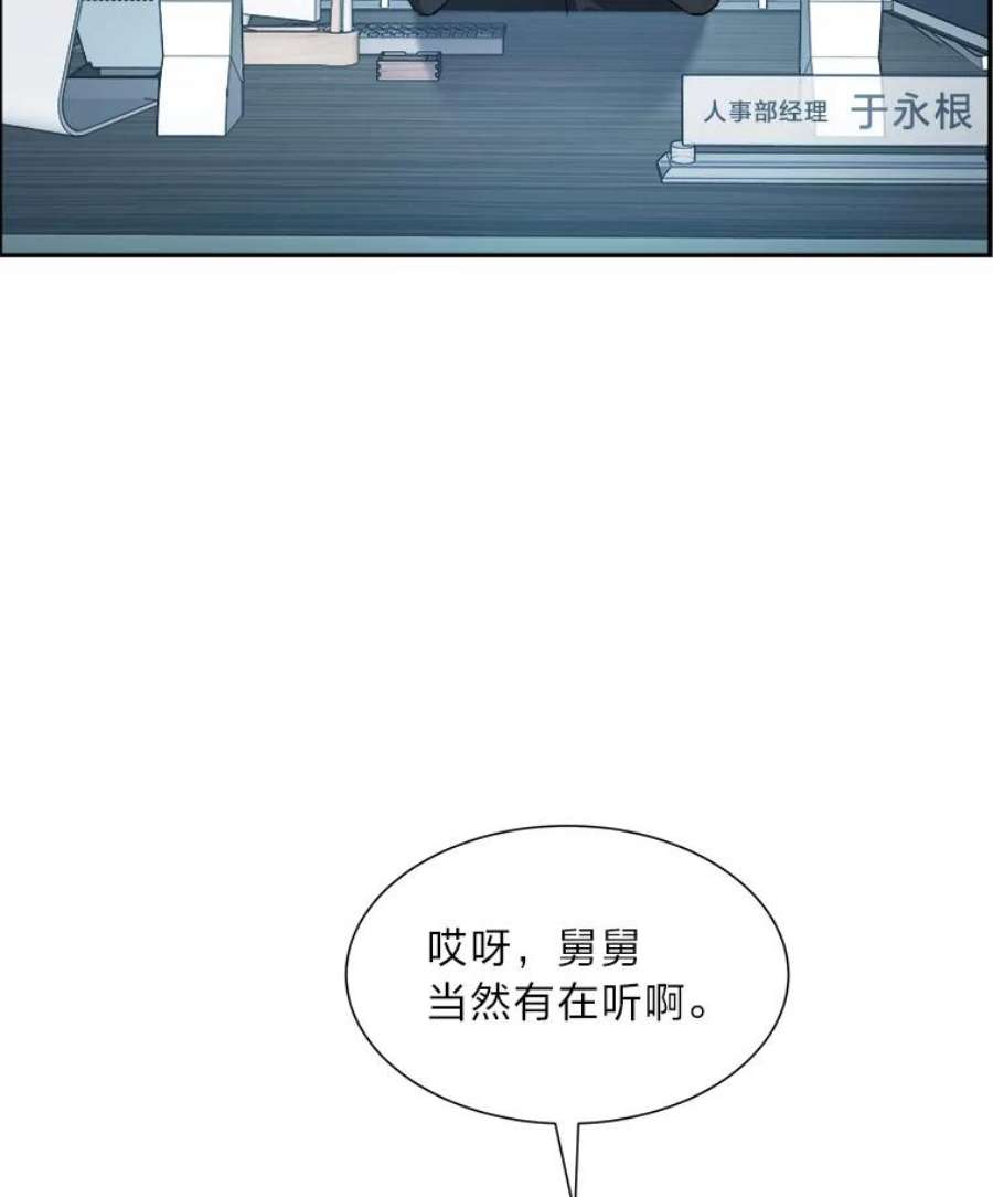 破碎圣座的回归漫画,32.开始研修 4图