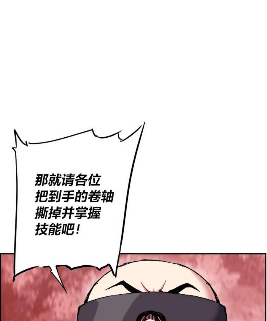 破碎圣座的回归漫画,32.开始研修 103图