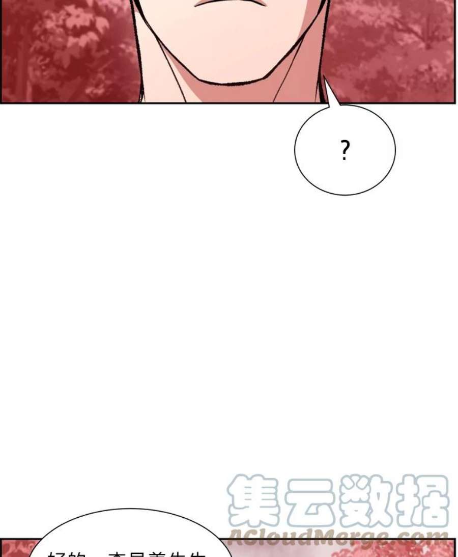 破碎圣座的回归漫画,32.开始研修 113图