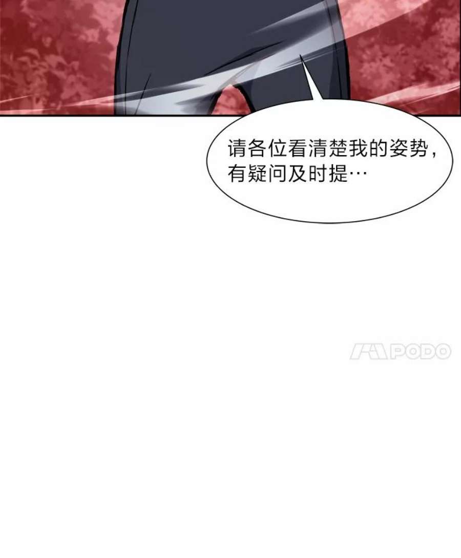 破碎圣座的回归漫画,32.开始研修 111图