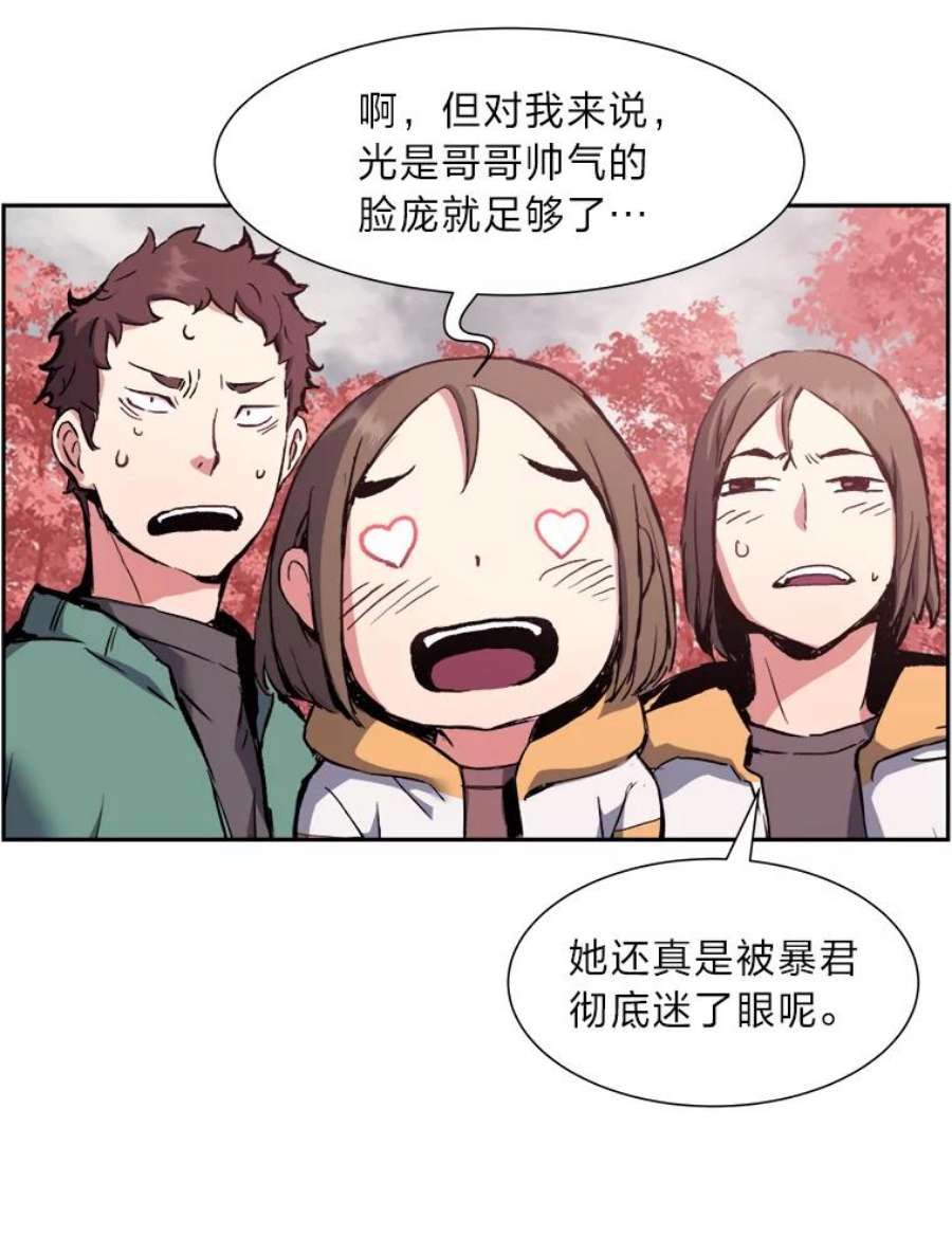 破碎圣座的回归漫画最新章节漫画,33.努力的天才 55图