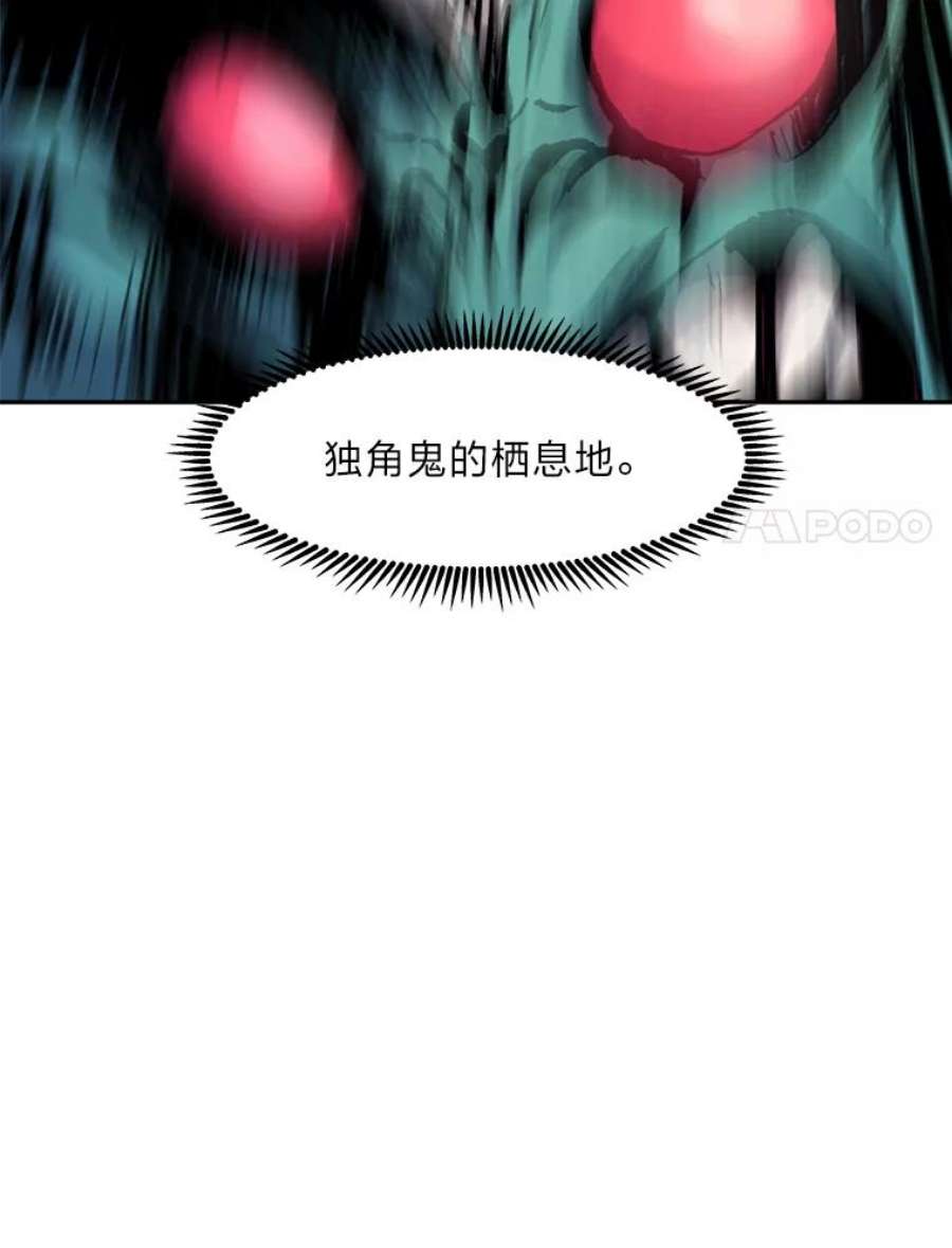 破碎圣座的回归漫画最新章节漫画,33.努力的天才 111图