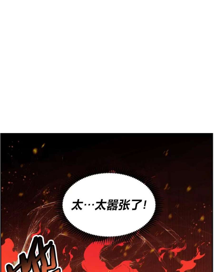 破碎圣座的回归漫画最新章节漫画,33.努力的天才 32图