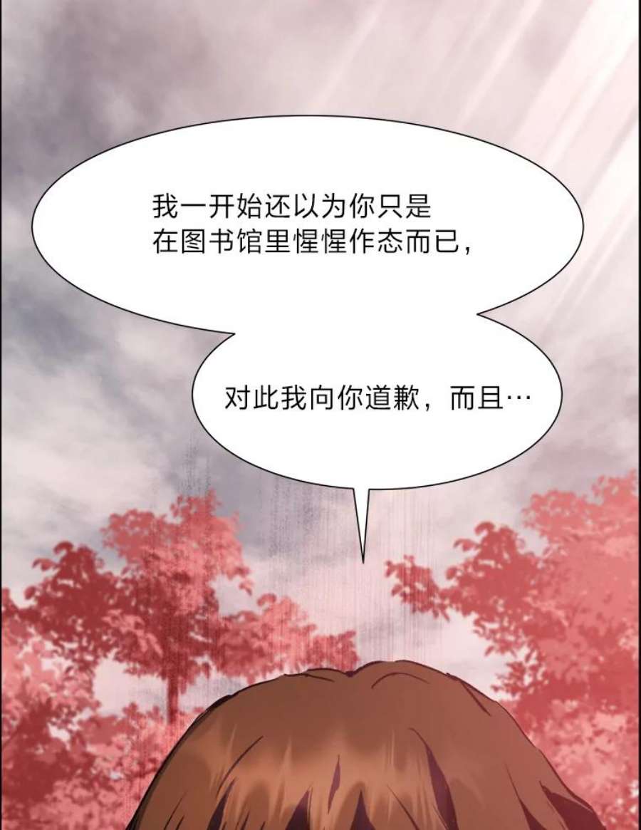 破碎圣座的回归漫画最新章节漫画,33.努力的天才 46图