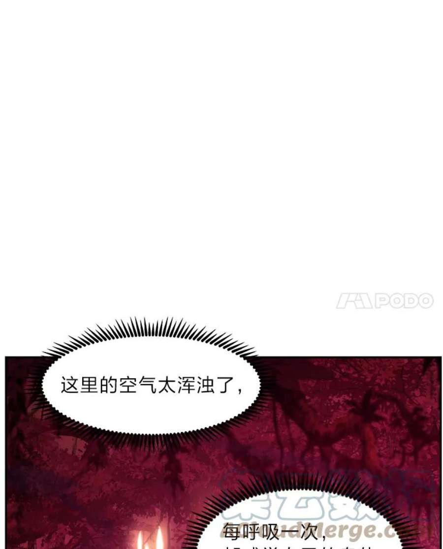 破碎圣座的回归漫画最新章节漫画,33.努力的天才 81图