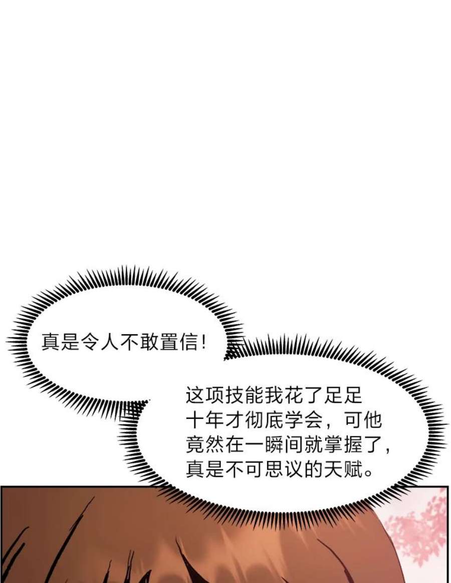 破碎圣座的回归漫画最新章节漫画,33.努力的天才 39图