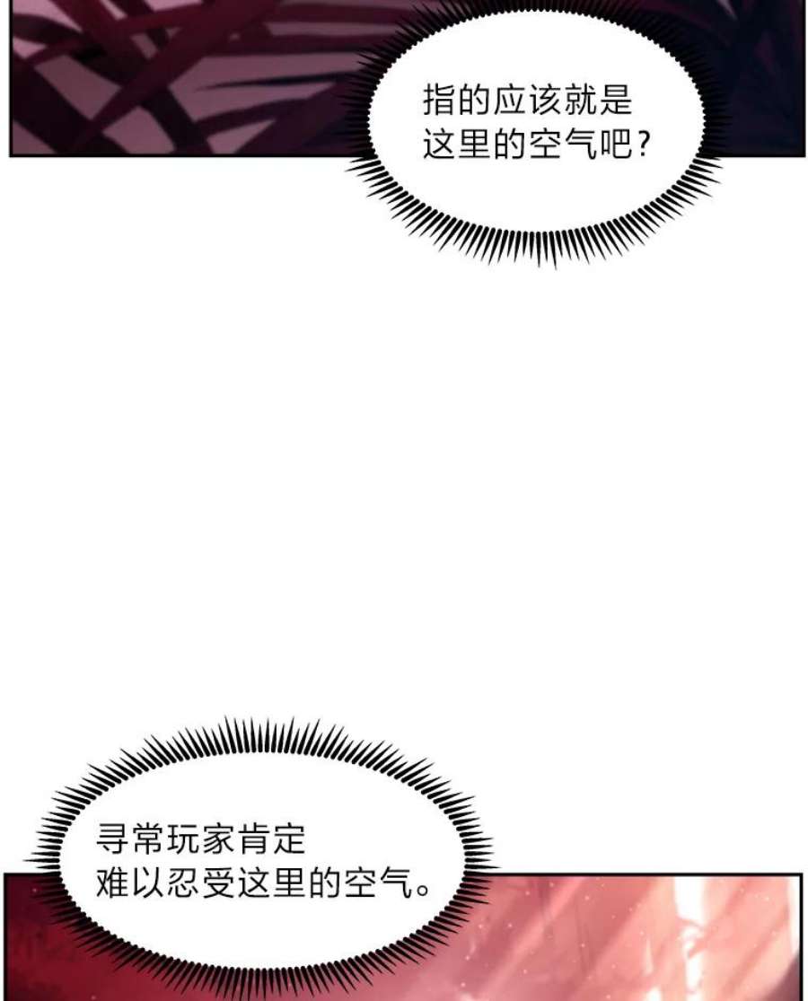 破碎圣座的回归漫画最新章节漫画,33.努力的天才 83图