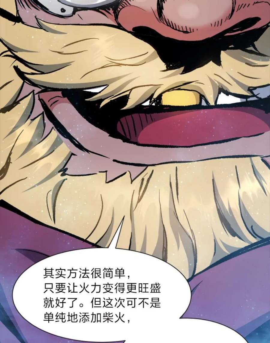 破碎圣座的回归漫画漫画,34.志鬼 72图