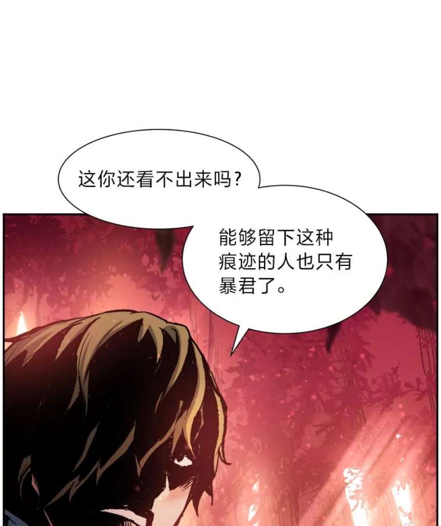 破碎圣座的回归漫画漫画,34.志鬼 148图