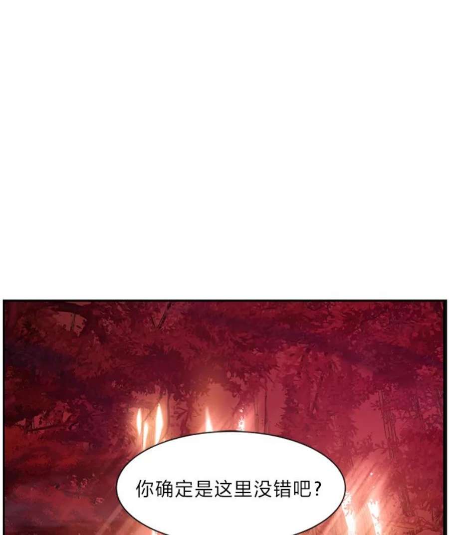 破碎圣座的回归漫画漫画,34.志鬼 146图