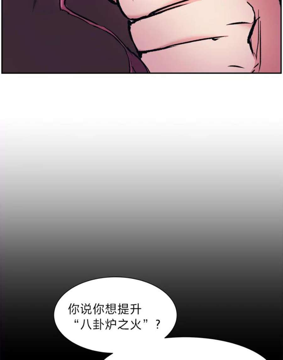 破碎圣座的回归漫画漫画,34.志鬼 64图