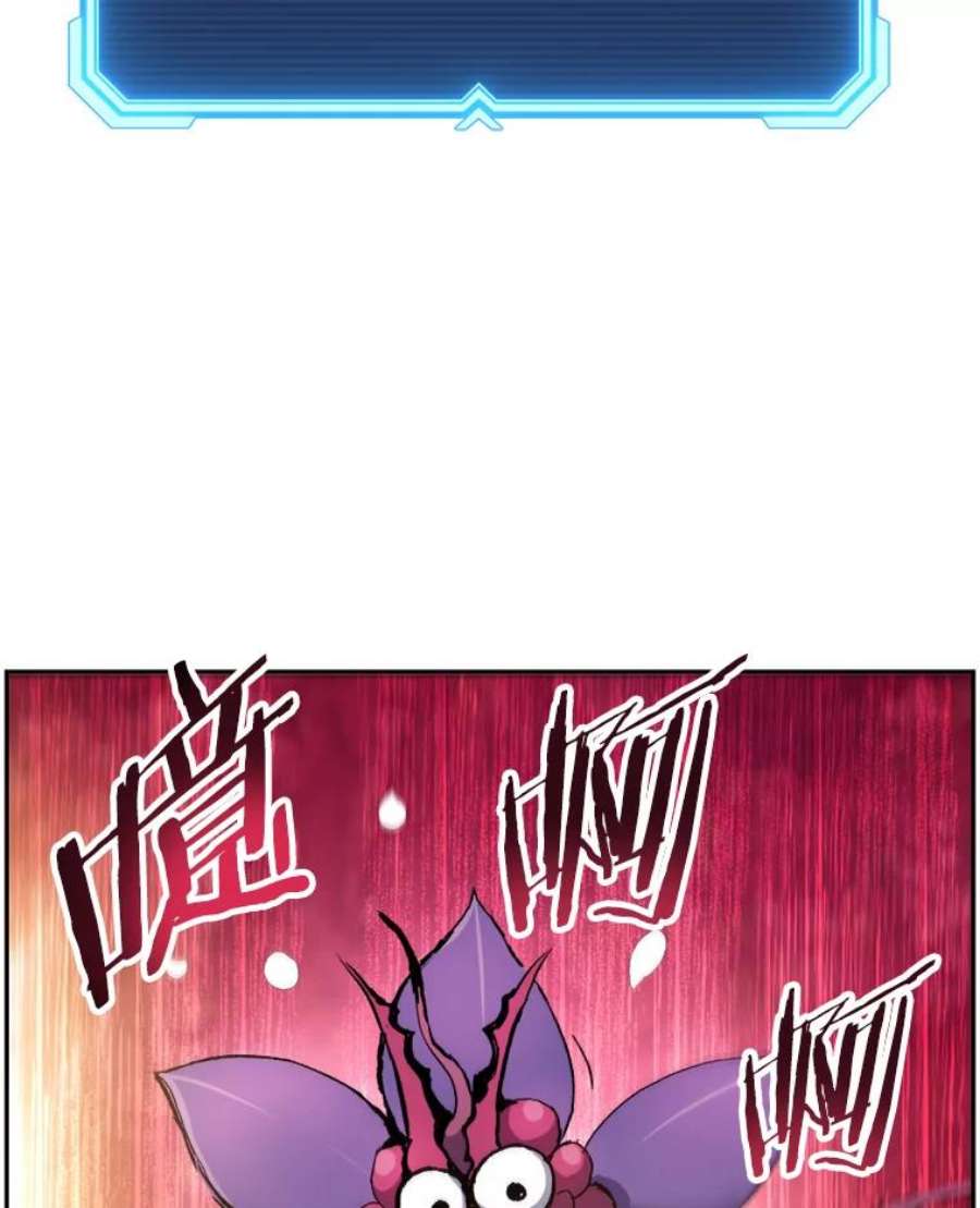 破碎圣座的回归漫画漫画,34.志鬼 58图