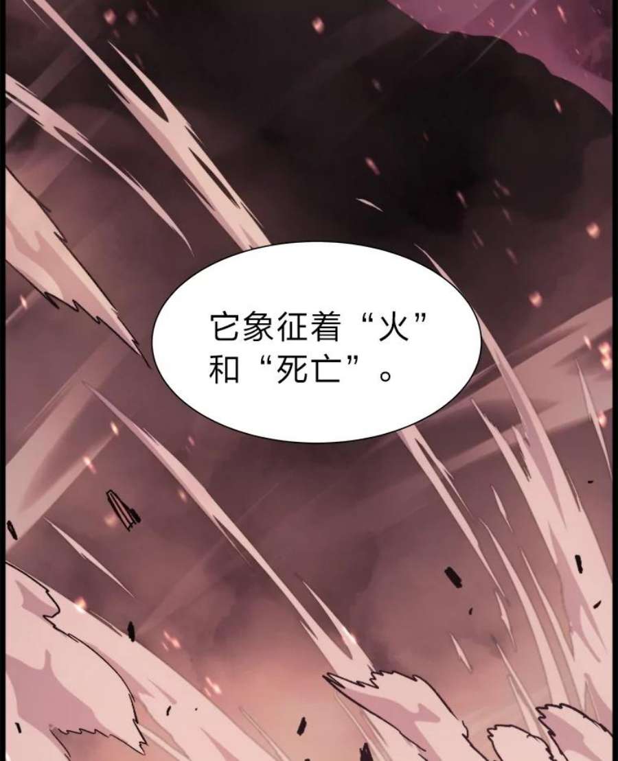 破碎圣座的回归漫画漫画,34.志鬼 128图