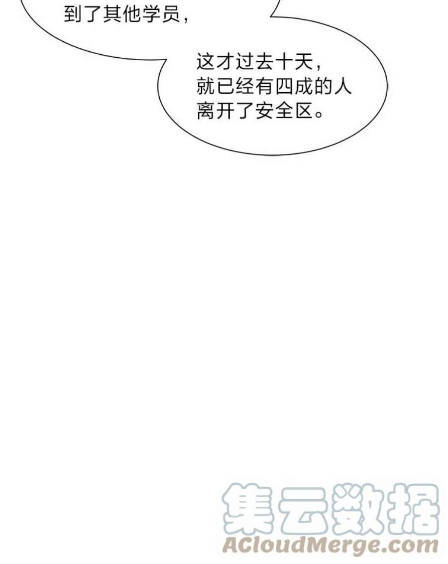 破碎圣座的回归漫画漫画,34.志鬼 145图