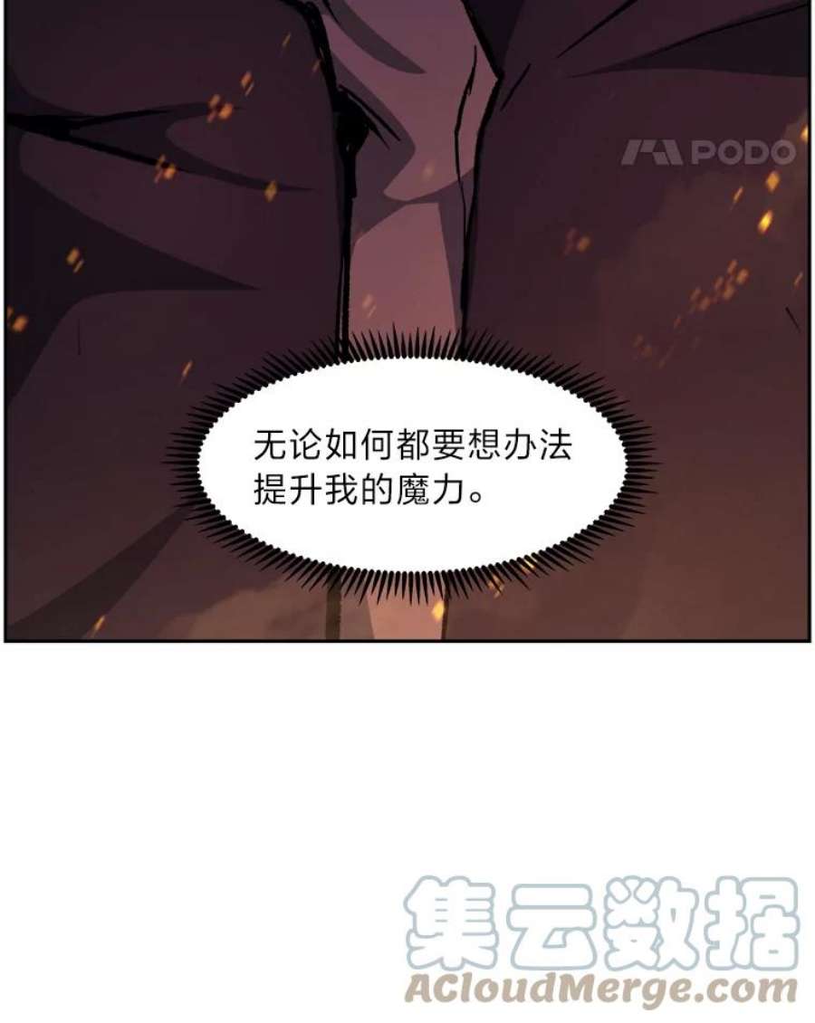 破碎圣座的回归漫画漫画,34.志鬼 21图